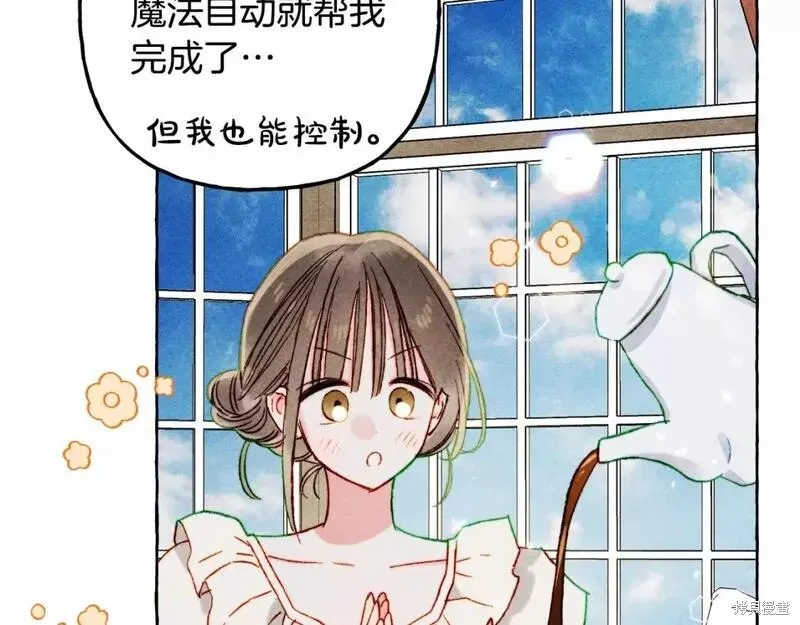 养成了黑幕龙,第64话,第93张