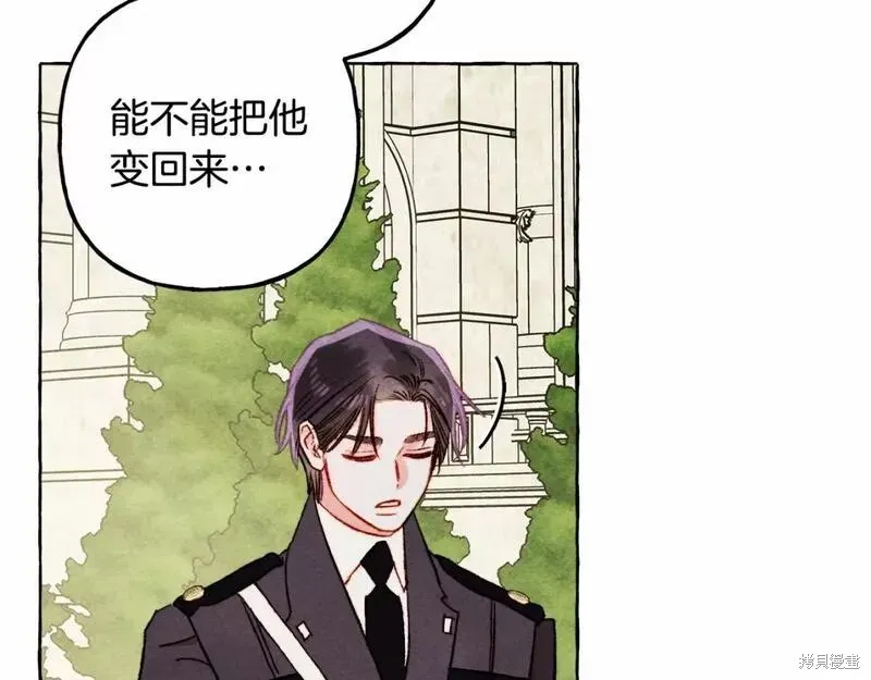 养成了黑幕龙,第64话,第95张