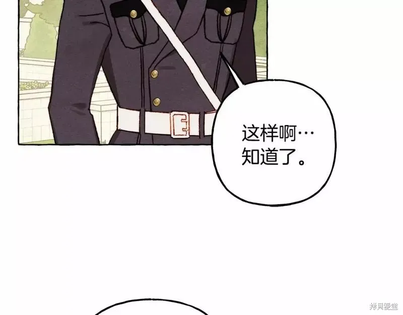 养成了黑幕龙,第64话,第96张