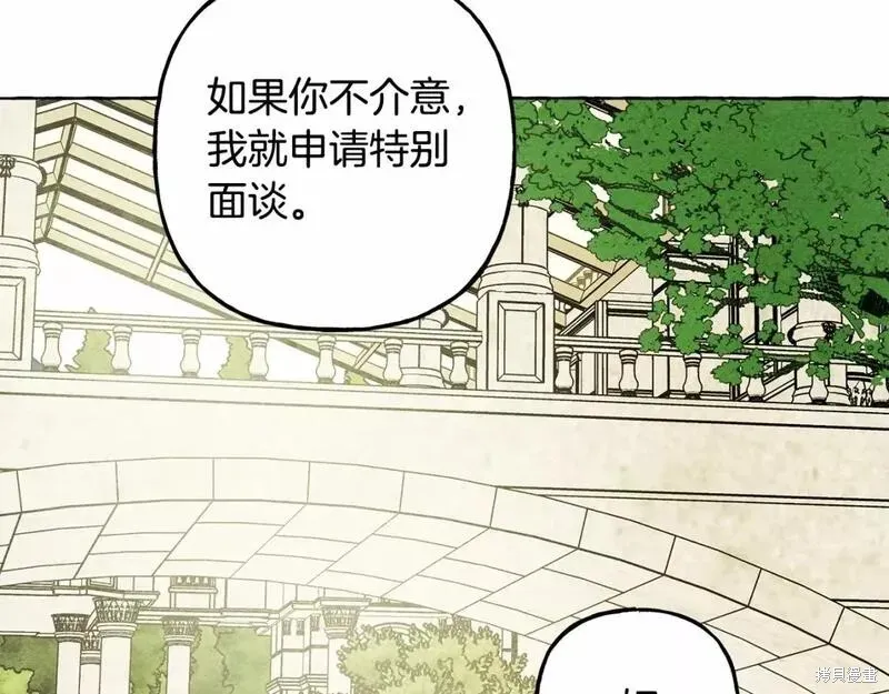 养成了黑幕龙,第64话,第97张