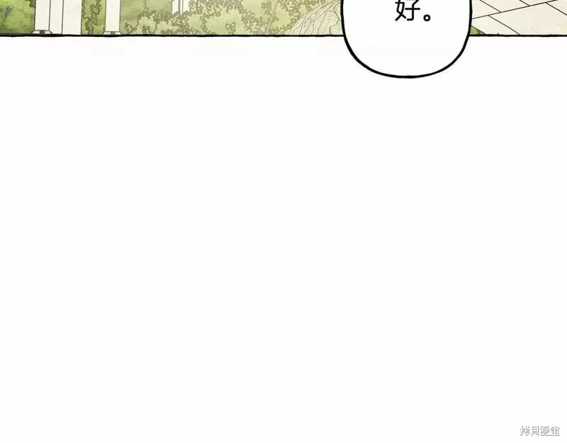 养成了黑幕龙,第64话,第98张