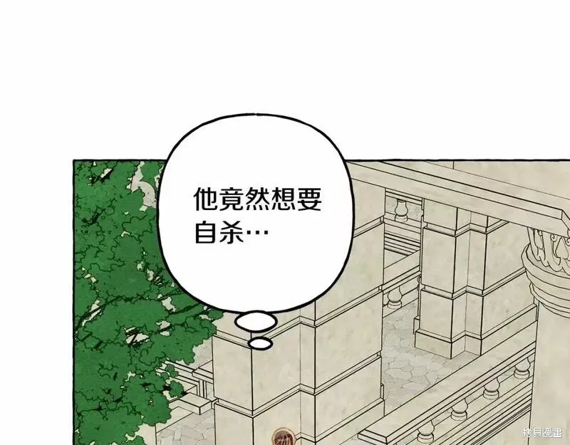 养成了黑幕龙,第64话,第99张
