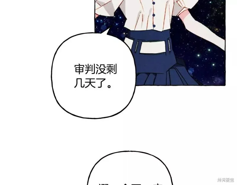 养成了黑幕龙,第67话,第10张
