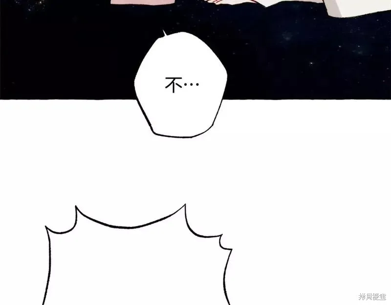 养成了黑幕龙,第67话,第107张