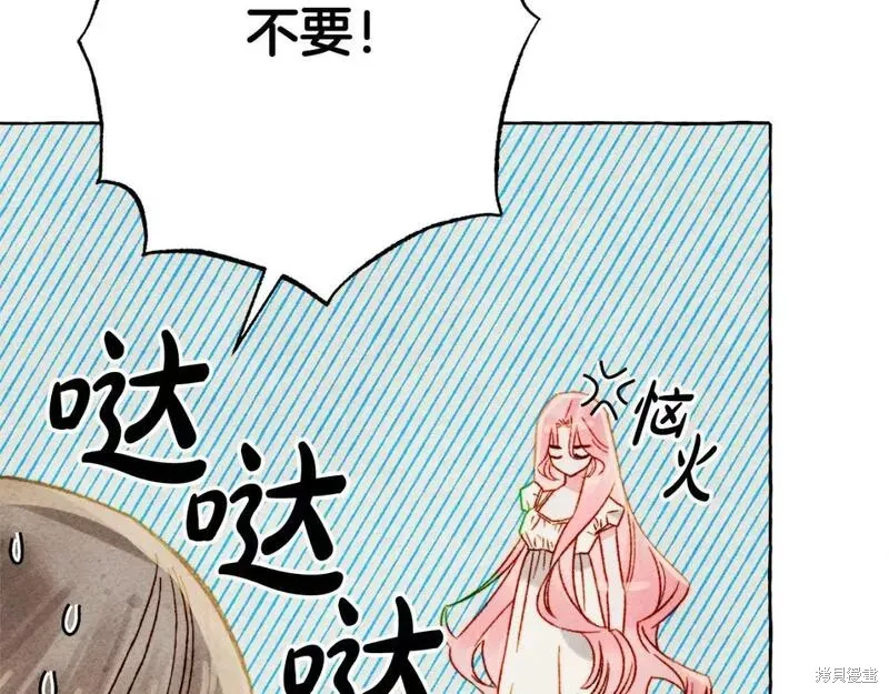 养成了黑幕龙,第67话,第108张
