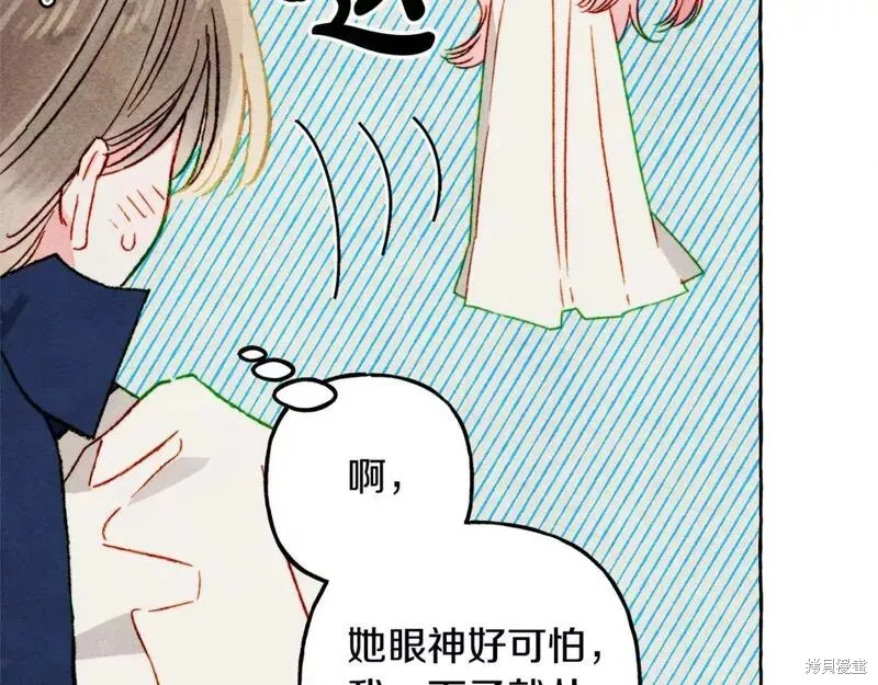 养成了黑幕龙,第67话,第109张
