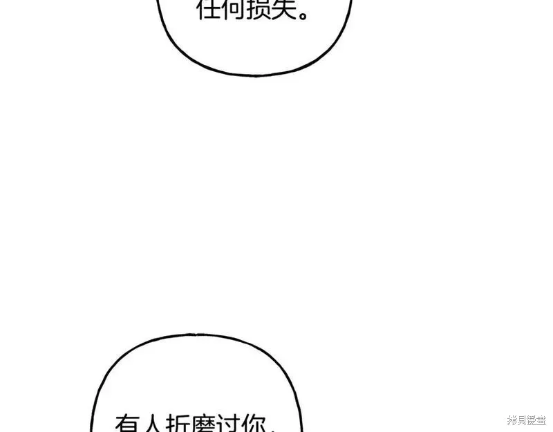养成了黑幕龙,第67话,第113张