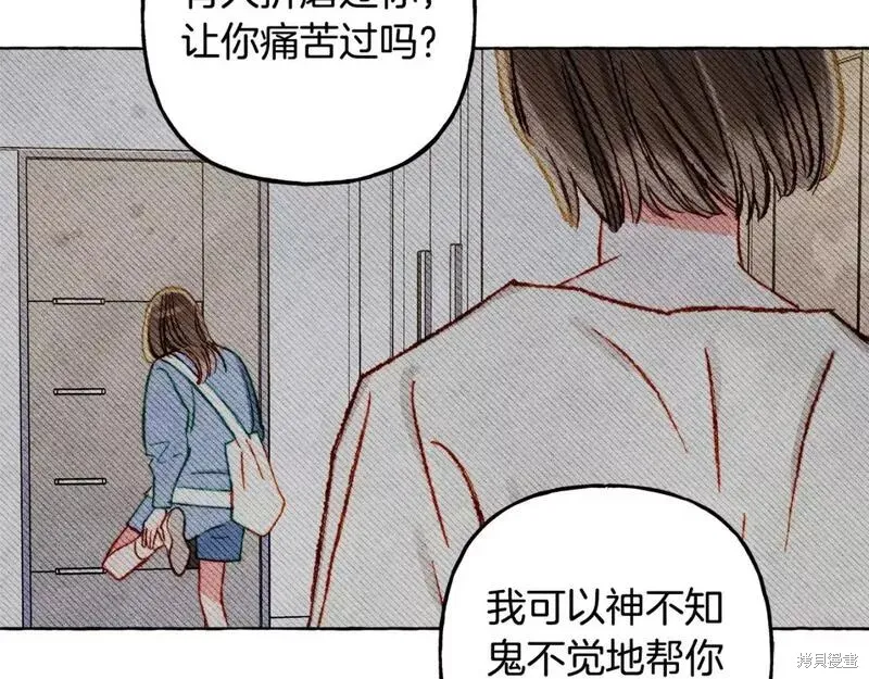 养成了黑幕龙,第67话,第114张