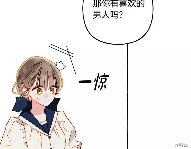 养成了黑幕龙,第67话,第123张