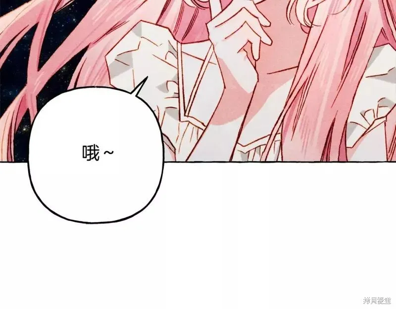 养成了黑幕龙,第67话,第126张
