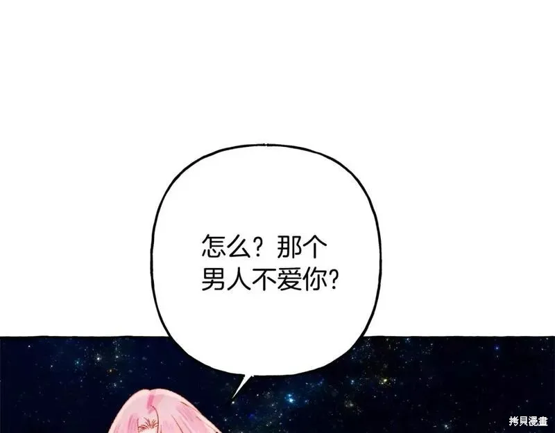 养成了黑幕龙,第67话,第132张
