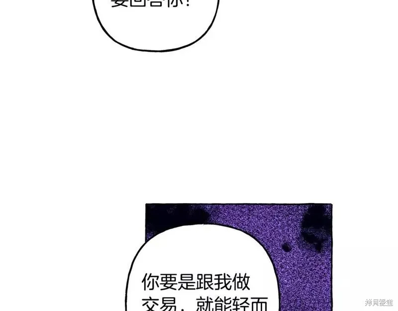 养成了黑幕龙,第67话,第134张