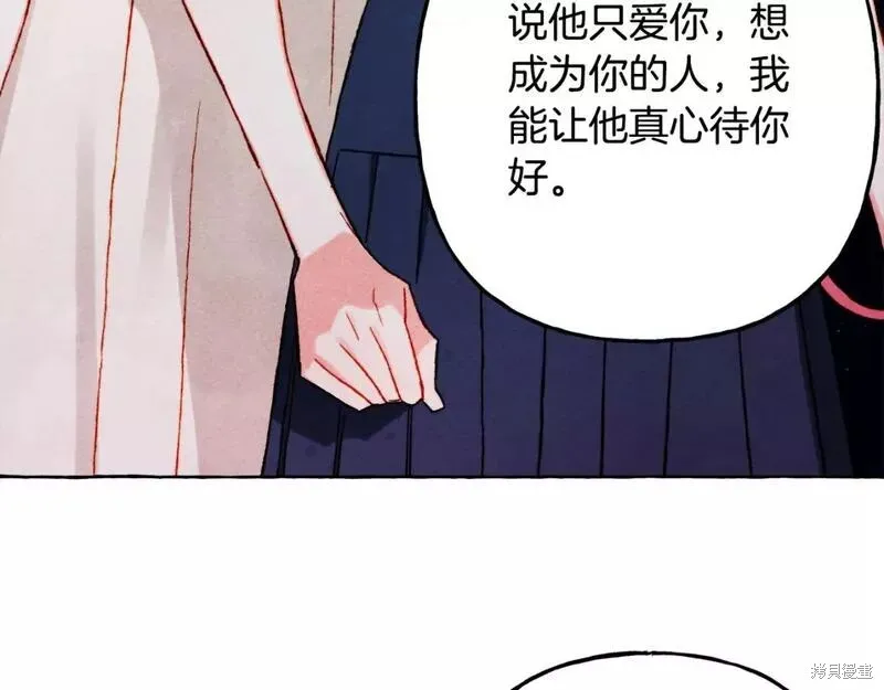 养成了黑幕龙,第67话,第139张