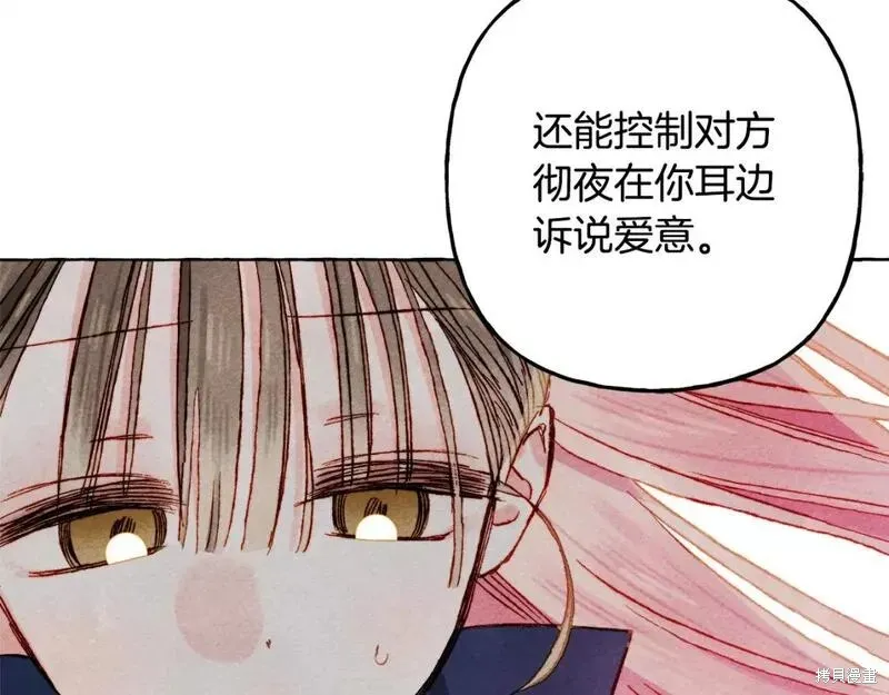 养成了黑幕龙,第67话,第140张