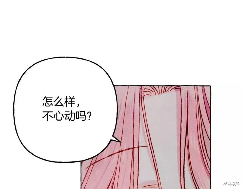 养成了黑幕龙,第67话,第142张