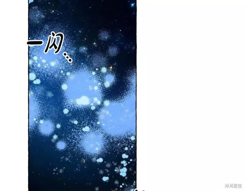 养成了黑幕龙,第67话,第28张