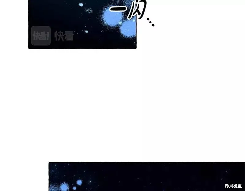 养成了黑幕龙,第67话,第29张