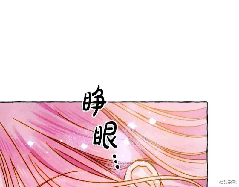 养成了黑幕龙,第67话,第36张