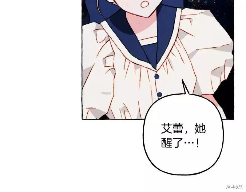 养成了黑幕龙,第67话,第41张