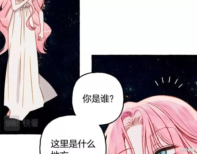 养成了黑幕龙,第67话,第53张