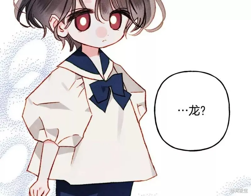 养成了黑幕龙,第67话,第56张
