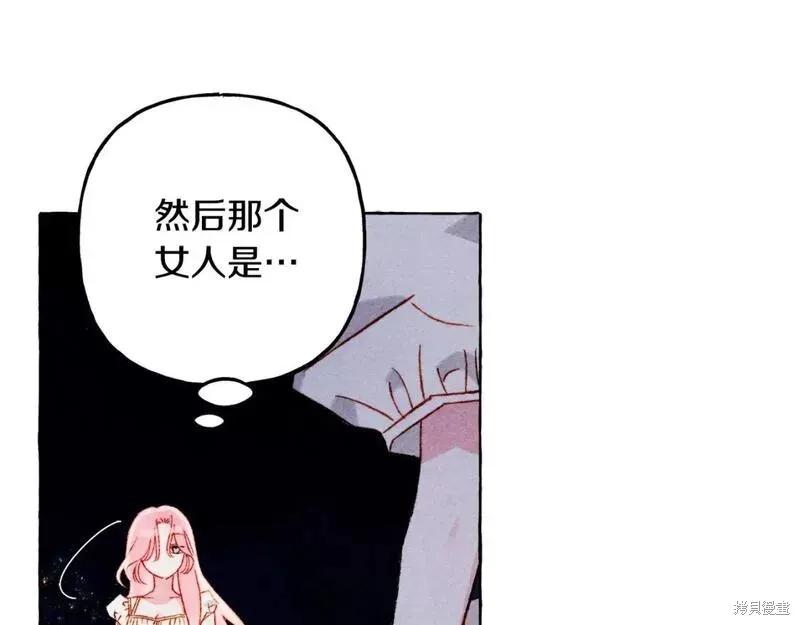 养成了黑幕龙,第67话,第58张