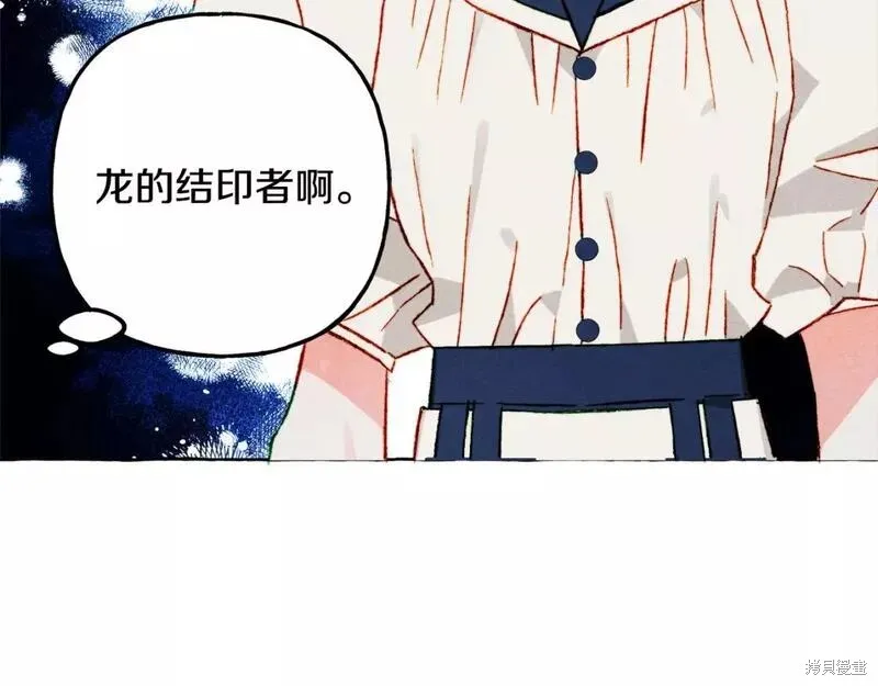 养成了黑幕龙,第67话,第61张