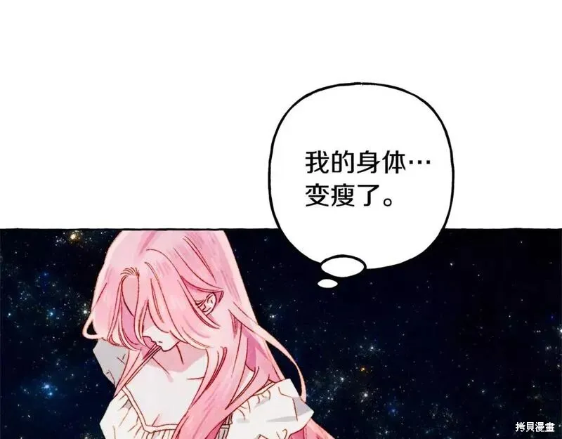 养成了黑幕龙,第67话,第62张