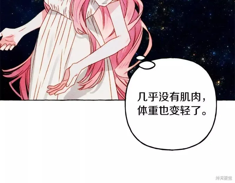 养成了黑幕龙,第67话,第63张
