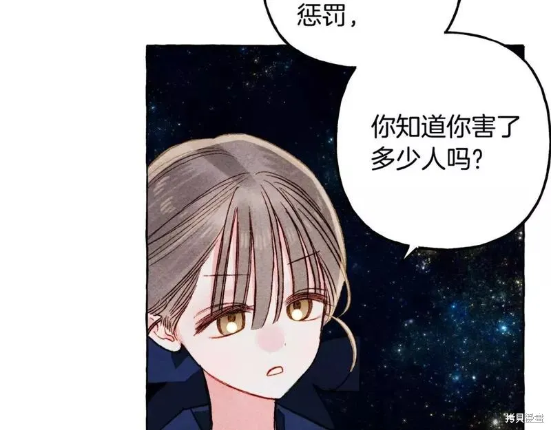 养成了黑幕龙,第67话,第72张