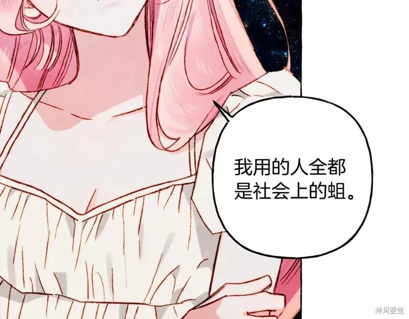 养成了黑幕龙,第67话,第77张