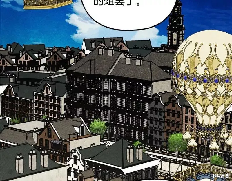 养成了黑幕龙,第67话,第79张