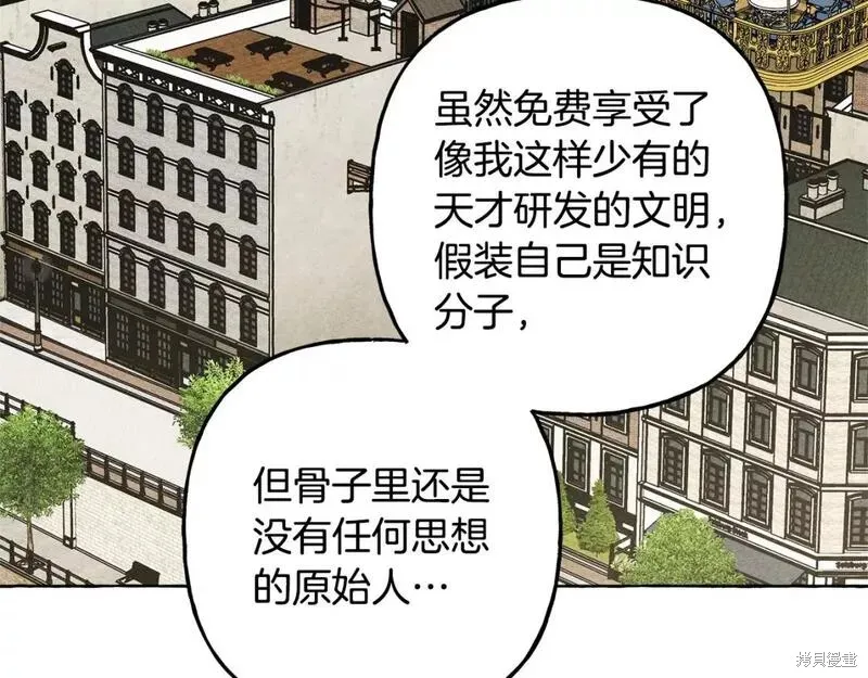 养成了黑幕龙,第67话,第80张