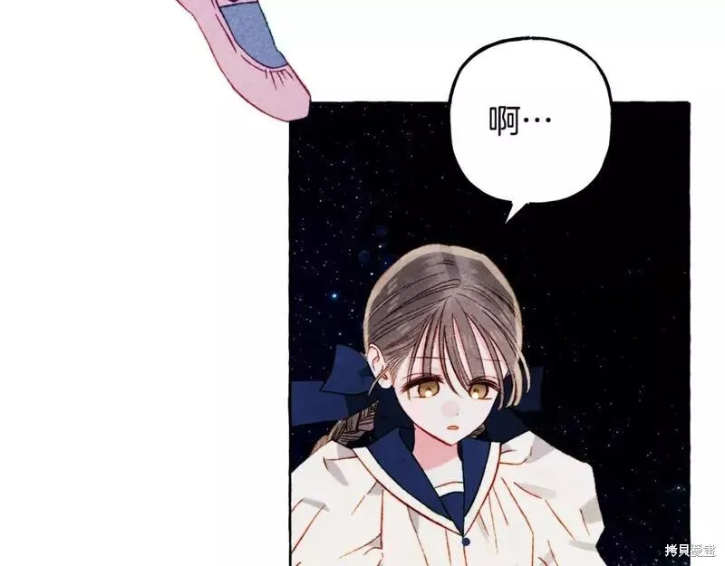 养成了黑幕龙,第67话,第9张