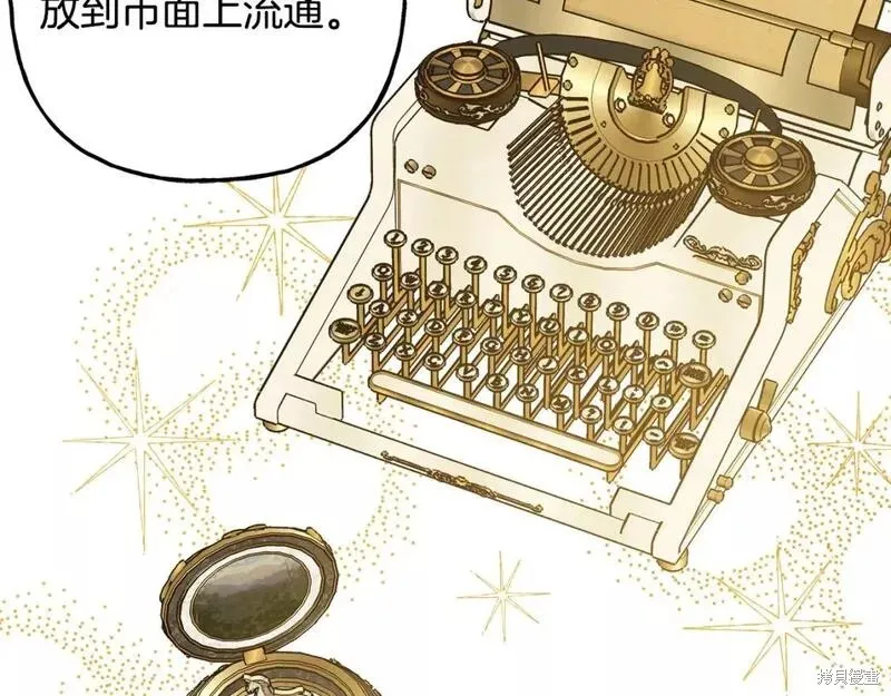 养成了黑幕龙,第67话,第97张