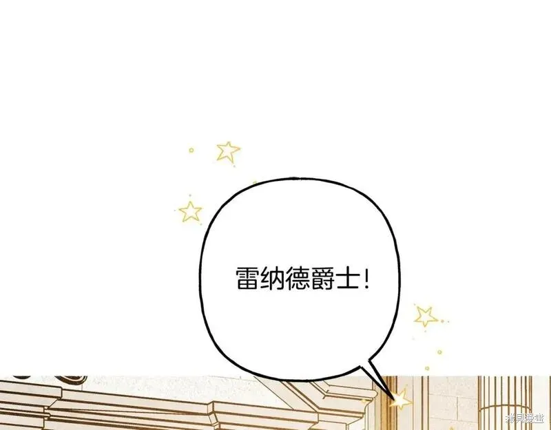 养成了黑幕龙,完结篇,第117张