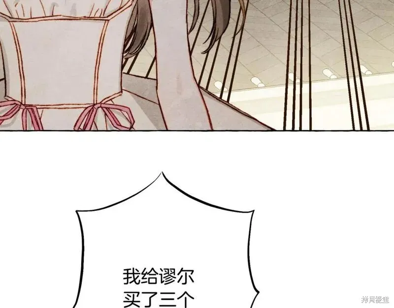 养成了黑幕龙,完结篇,第12张