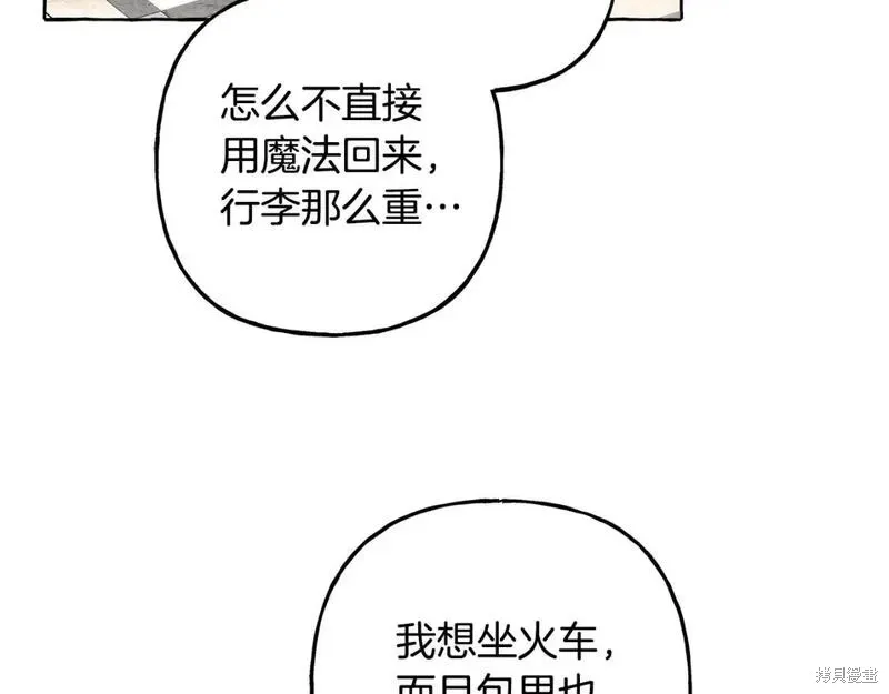 养成了黑幕龙,完结篇,第123张
