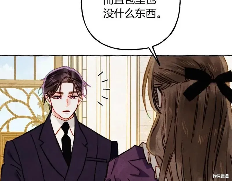 养成了黑幕龙,完结篇,第124张