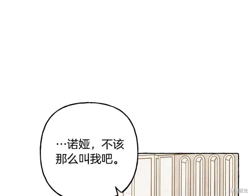 养成了黑幕龙,完结篇,第126张