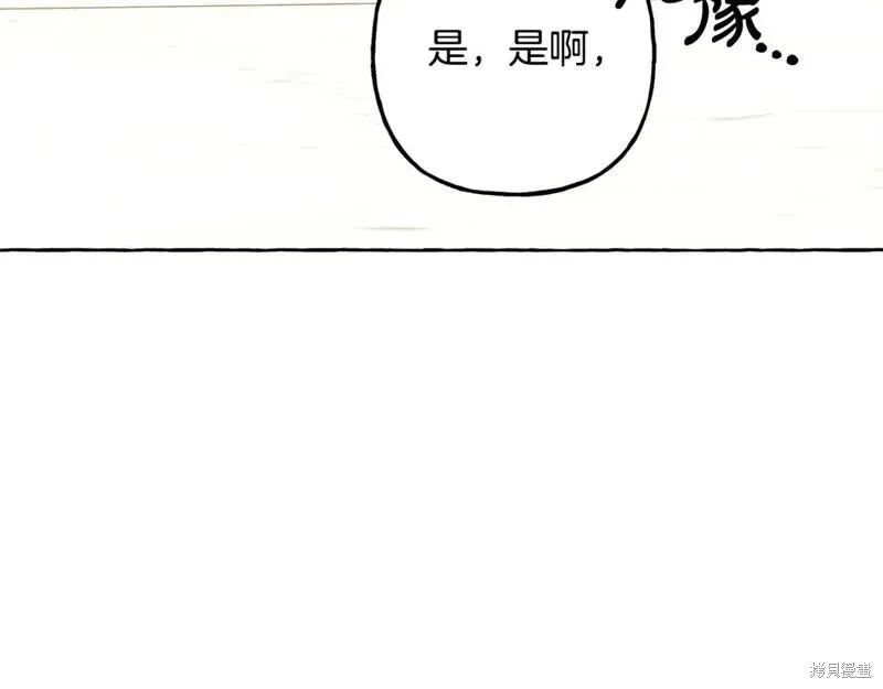 养成了黑幕龙,完结篇,第130张