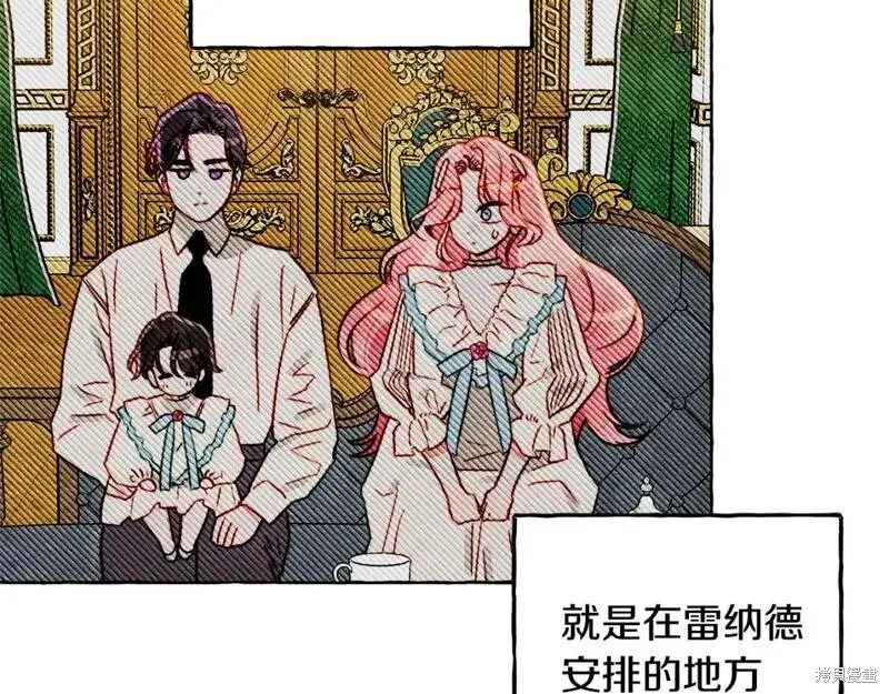 养成了黑幕龙,完结篇,第150张
