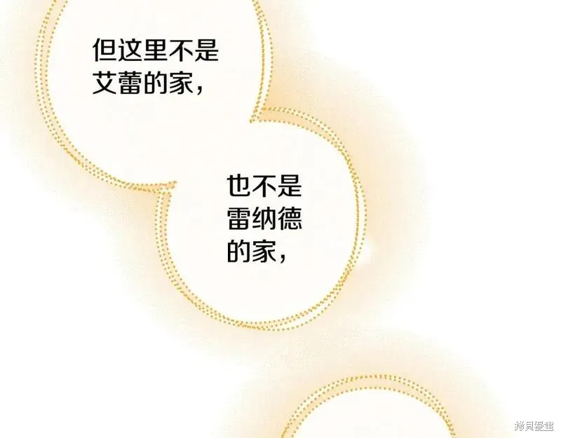 养成了黑幕龙,完结篇,第152张