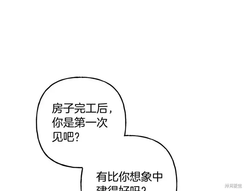 养成了黑幕龙,完结篇,第155张