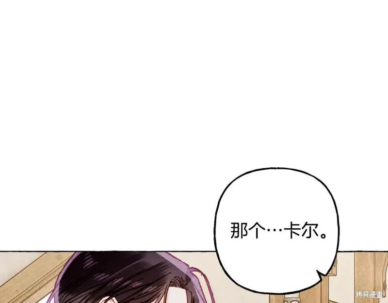 养成了黑幕龙,完结篇,第160张