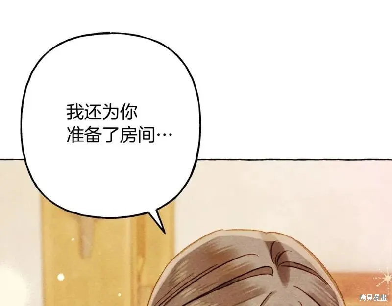 养成了黑幕龙,完结篇,第162张