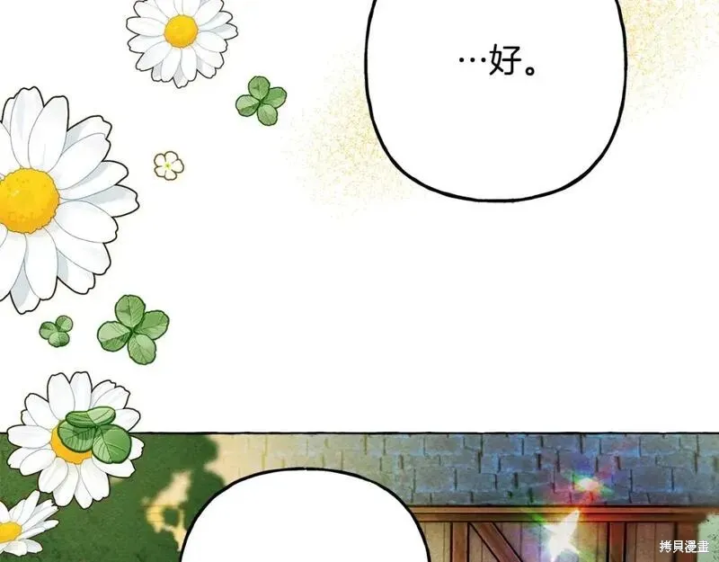 养成了黑幕龙,完结篇,第170张