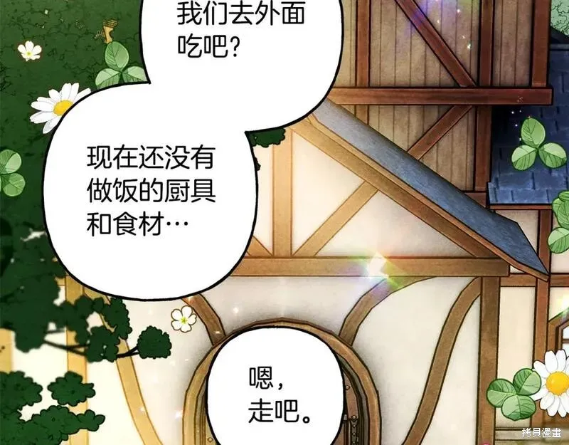 养成了黑幕龙,完结篇,第171张