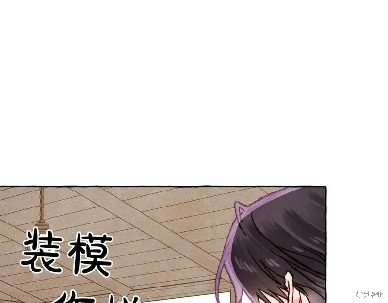 养成了黑幕龙,完结篇,第18张