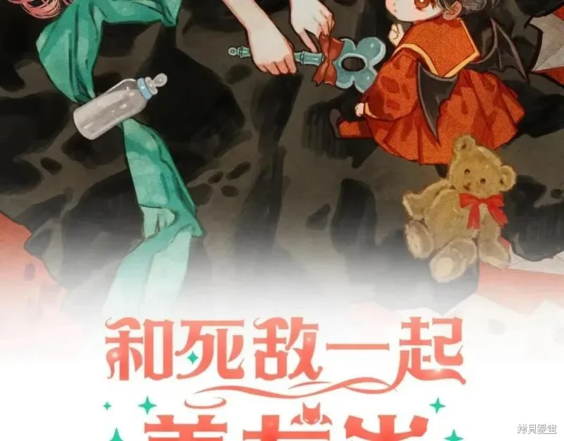 养成了黑幕龙,完结篇,第2张